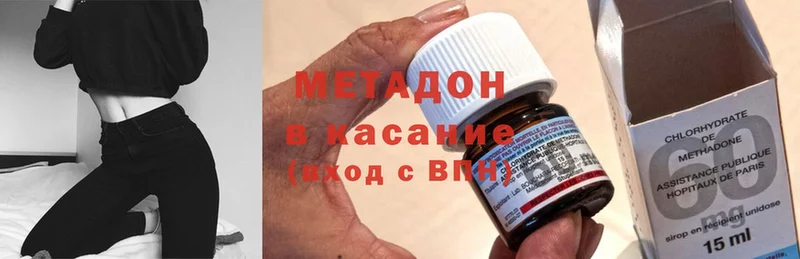 МЕТАДОН methadone  магазин  наркотиков  даркнет как зайти  Новоуральск 